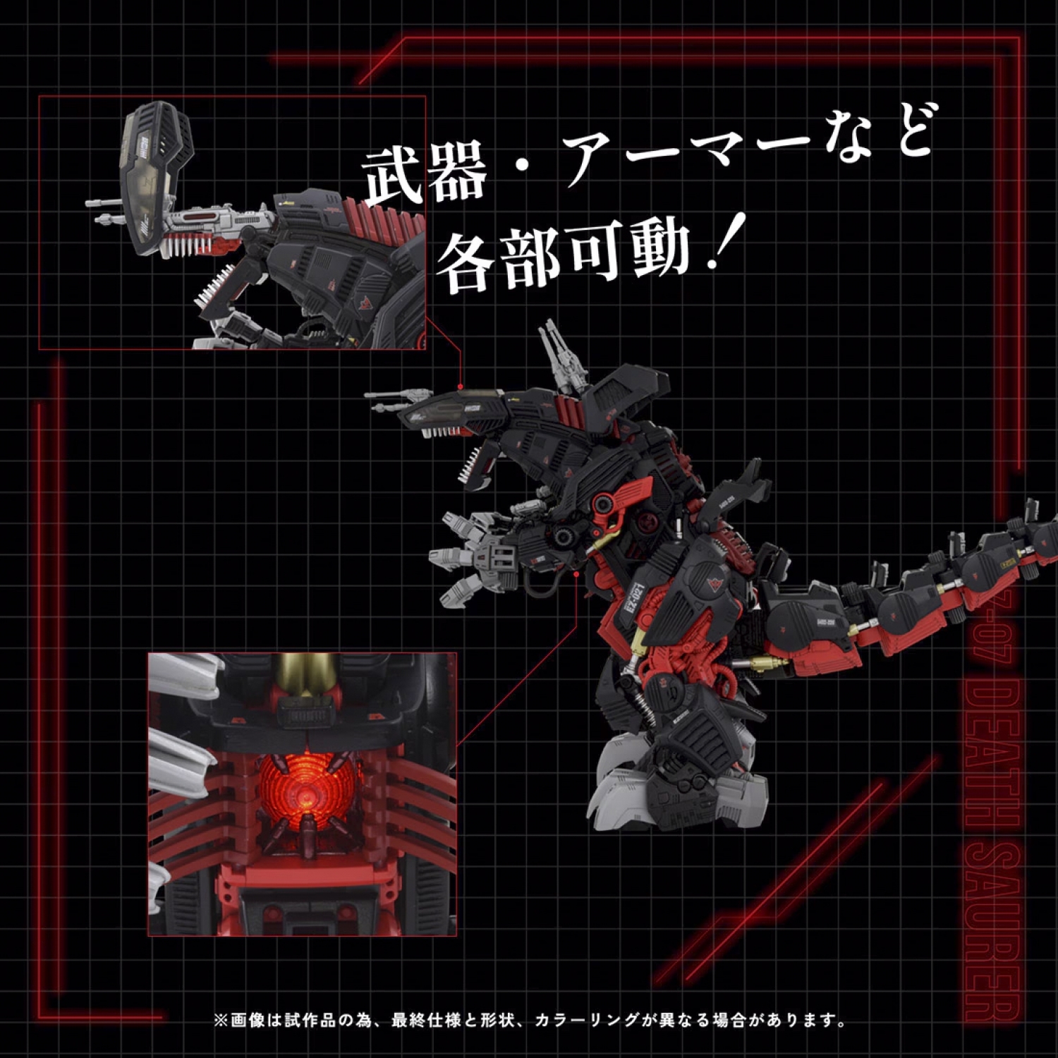 AZ-07 Death Saurer